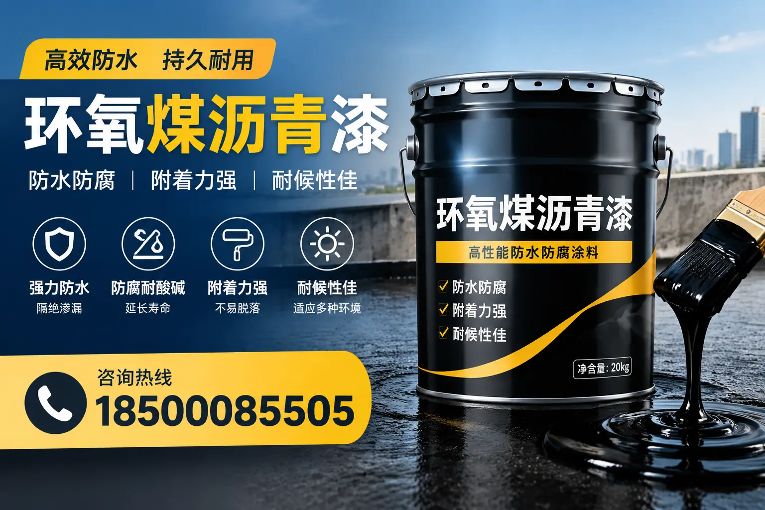 环氧煤沥青漆使用中的常见问题及解决方案，本溪用户指南
